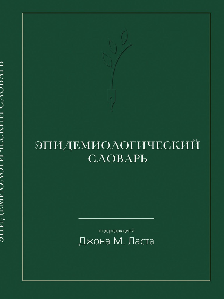 Реферат: Об одном сомнительном следе 